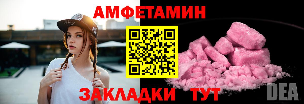 АМФЕТАМИН VHQ  Amphetamine  Видное  Вход с VPN 