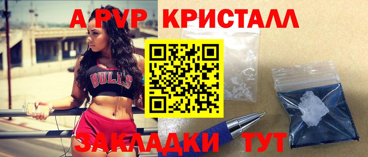 А ПВП VHQ Видное
