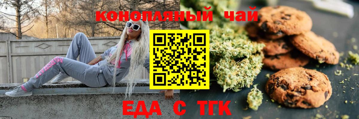 Видное  Canna-Cookies конопля  Вход с VPN 