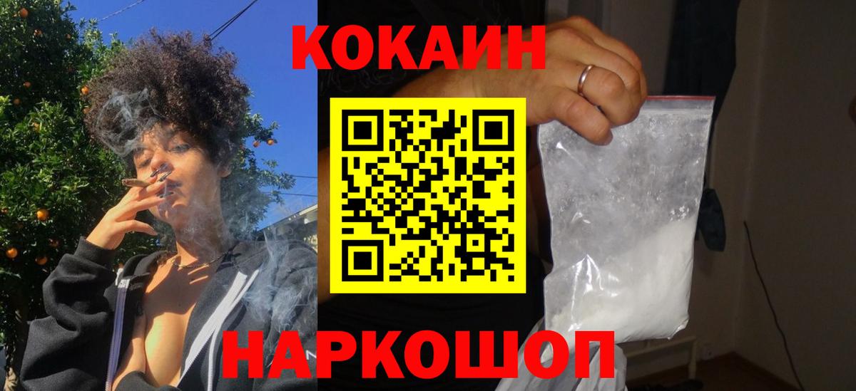 COCAIN  Вход с VPN  Видное  COCAIN Fish Scale  КОКАИН Fish Scale 