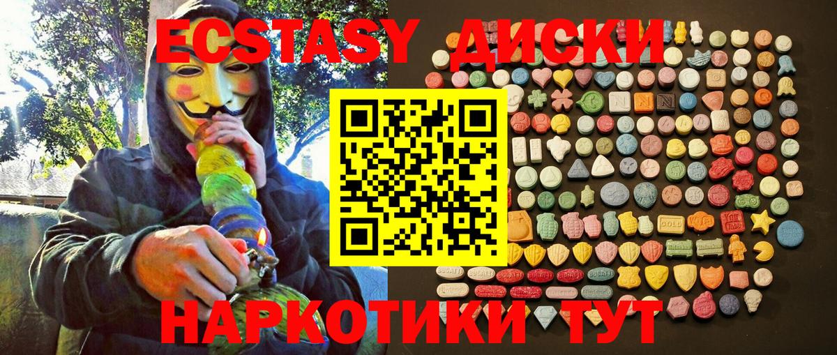 Ecstasy бентли  Вход с VPN  ЭКСТАЗИ  где можно купить наркотик  Видное 