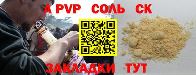 а пвп мука Мариинск