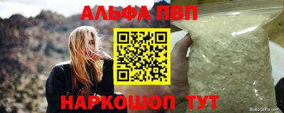 альфа пвп VHQ Малоярославец