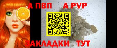а пвп мука Мариинск