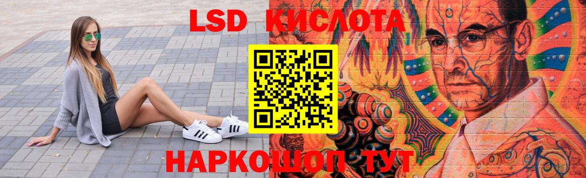 Видное  Лсд 25 экстази  Вход с VPN  Лсд 25 экстази кислота 