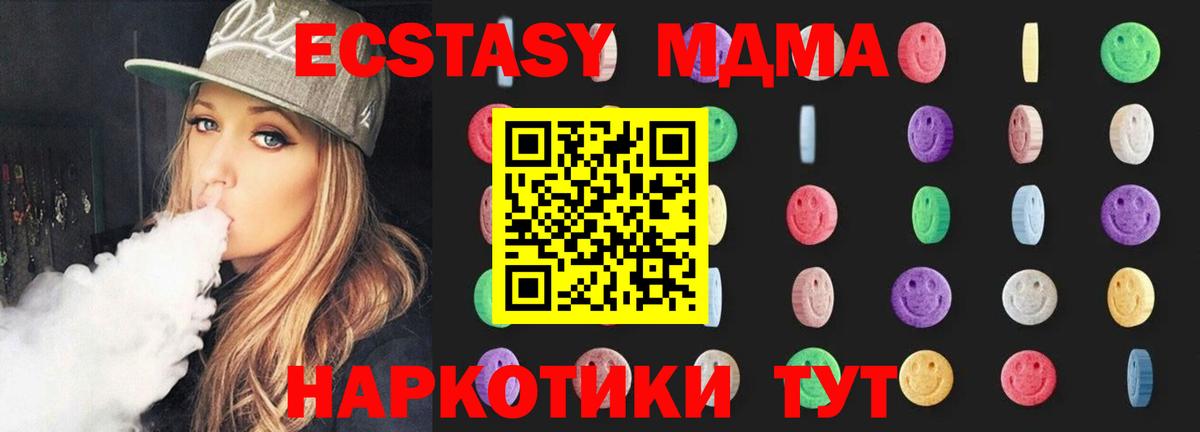 Видное  MDMA кристаллы  Вход с VPN  МДМА crystal 