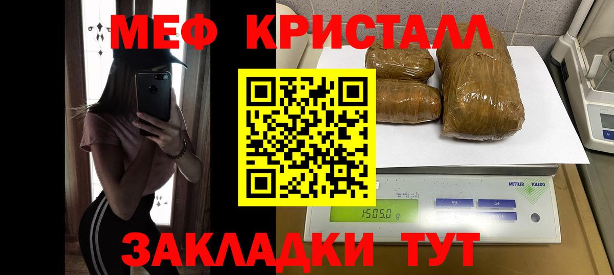 Видное  Меф кристаллы  Вход с VPN  Мефедрон мука 