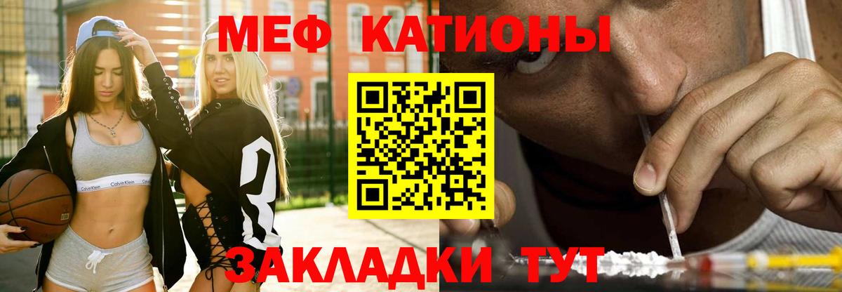 Меф кристаллы Видное