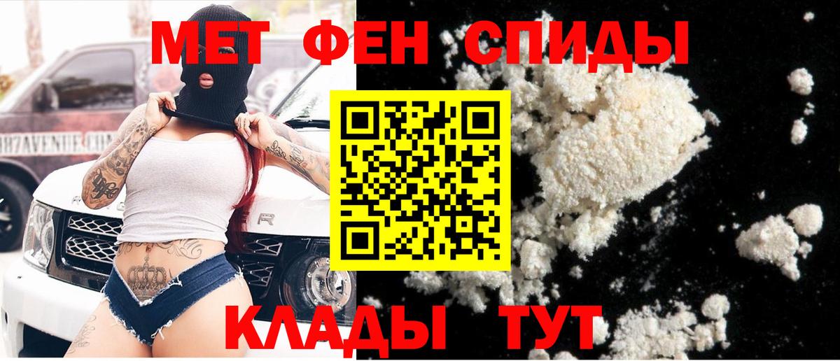 Видное  МЕТАМФЕТАМИН кристалл  Вход с VPN 