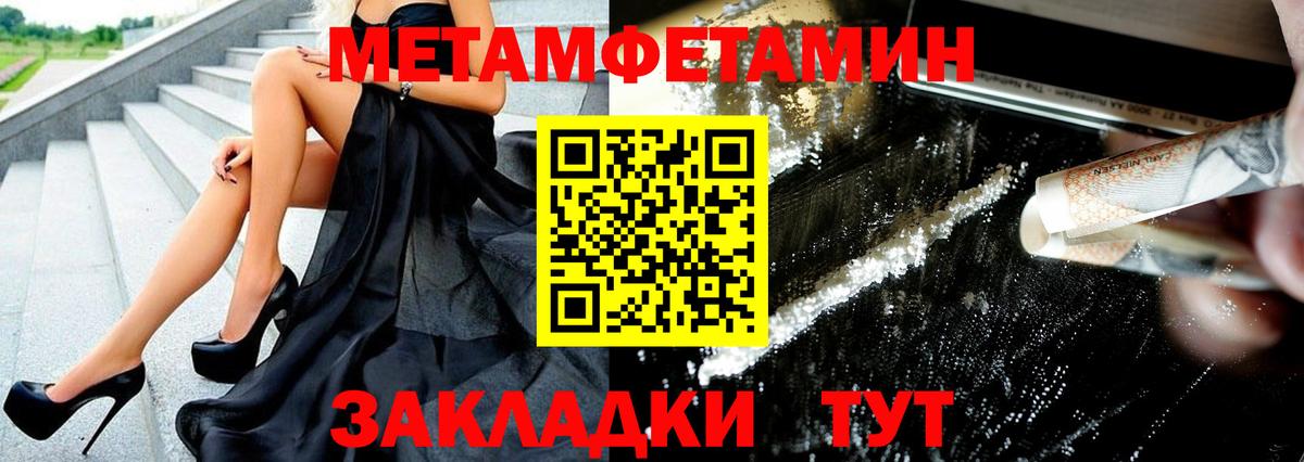 МЕТАМФЕТАМИН пудра Видное