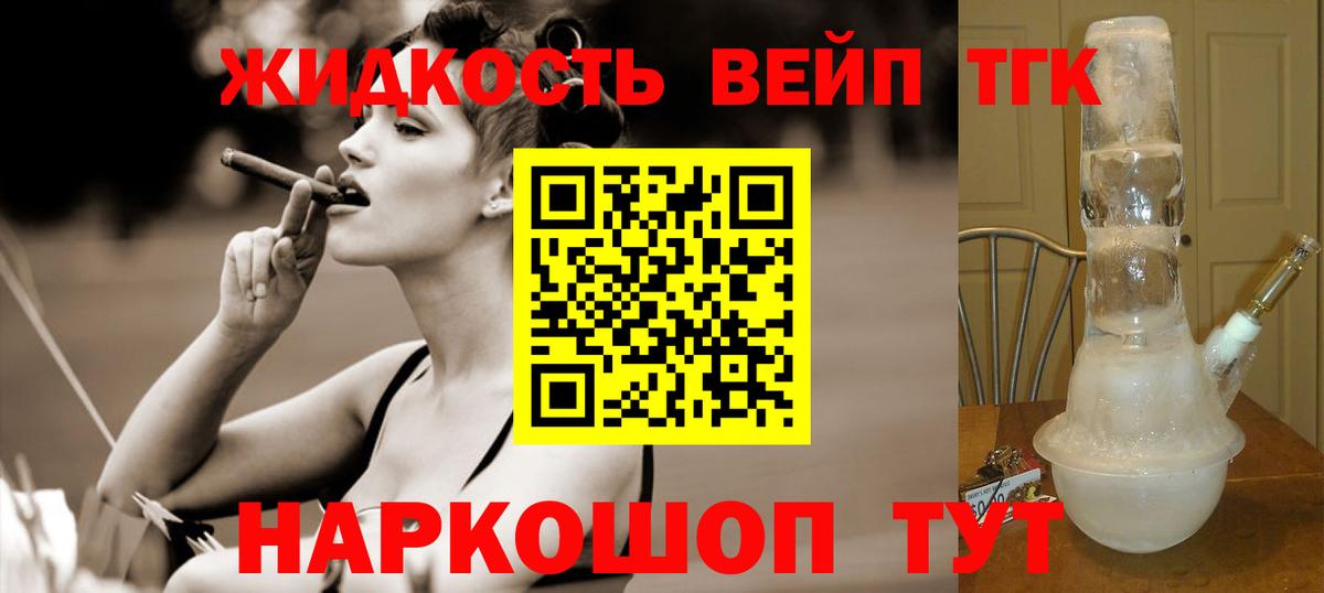 ТГК гашишное масло  Вход с VPN  сколько стоит  Видное 